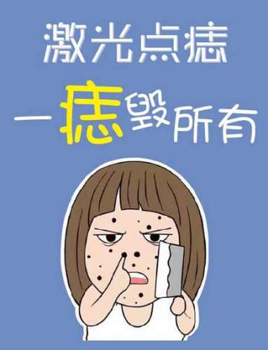 激光点痦子3.jpg