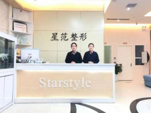 常州星范整形医院.jpg