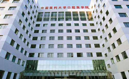 中国医科大学附属口腔医院.jpg