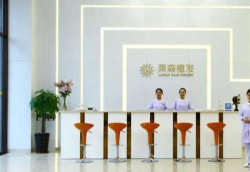 上海莱森植发.jpg