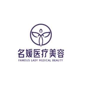 湛江开发区名媛医疗美容.jpg