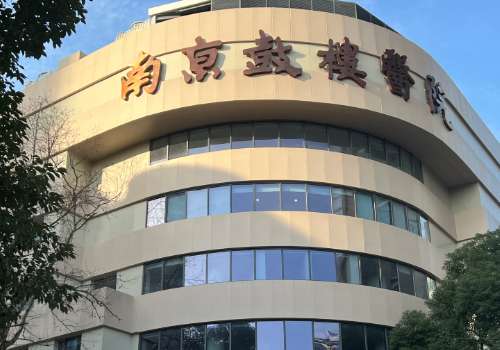 南京鼓楼医院.jpg