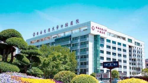 西安交通大学口腔医院正畸科.jpg