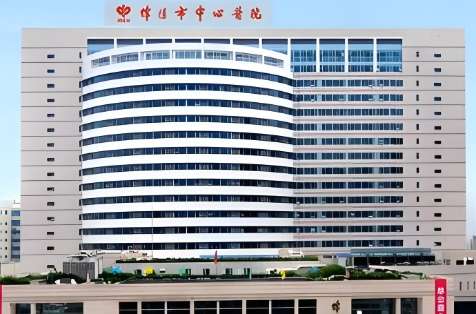 绵阳市中心医院