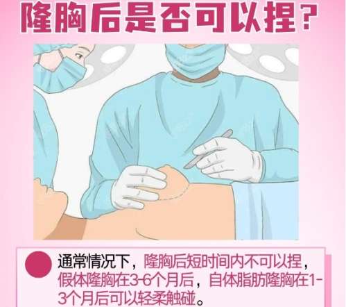 隆胸