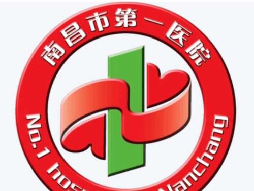 南昌市第一医院.jpg