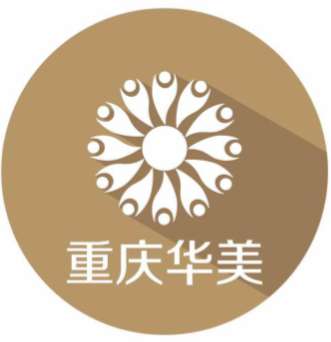 重庆华美.jpg