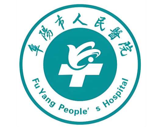 阜阳市人民医院2.jpg