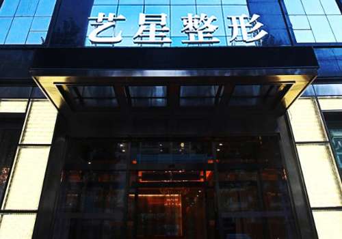 黑龙江艺星.jpg
