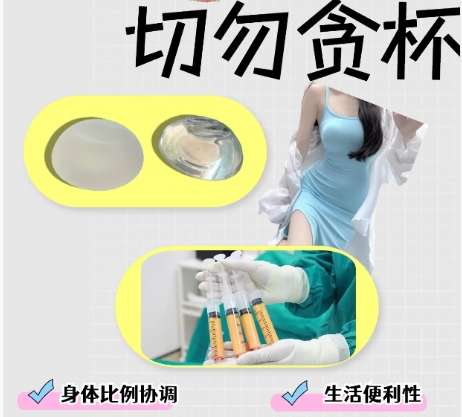 隆胸