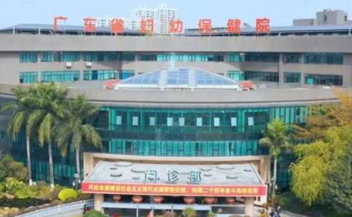 广东省妇幼保健院.jpg
