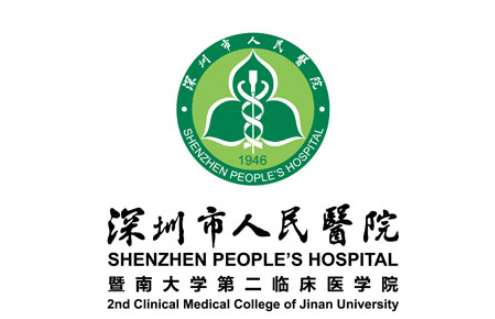 深圳市人民医院.jpg