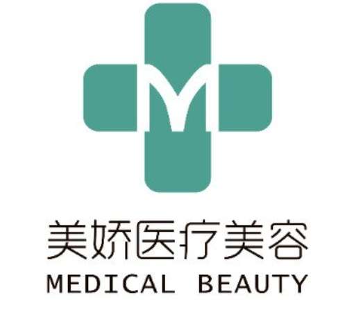 美娇医疗 美娇医疗