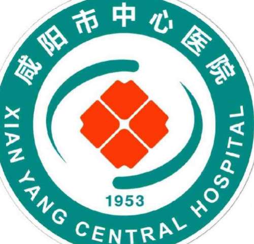 咸阳市中心医院lo.jpg