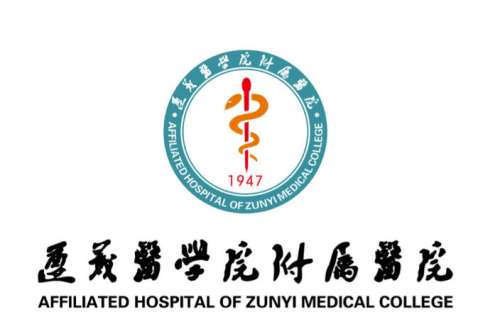 遵义医科大学附属医院.jpg