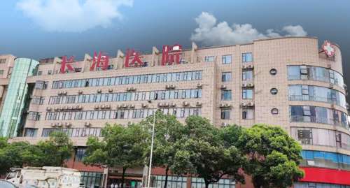 长沙长海医院.jpg