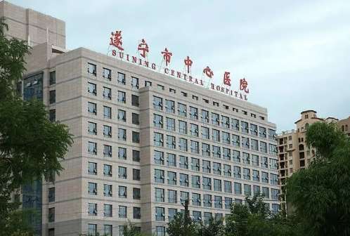 遂宁市中心医院.jpg