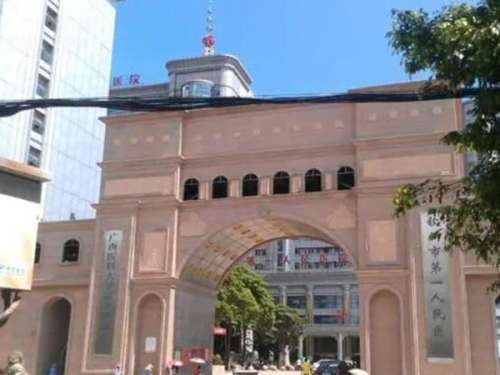 钦州第一人民医院.jpg