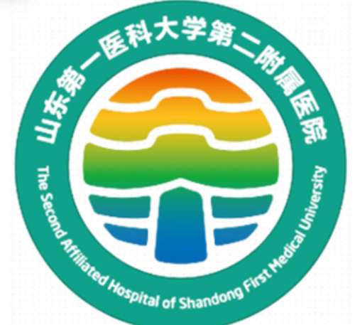 山东第一医科大学第二附属医院lo.jpg