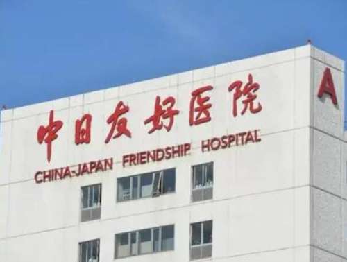 中日医院口腔.jpg