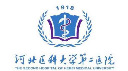 河北医科大学第二医院lo.jpg