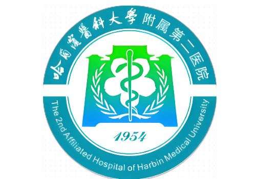 哈尔滨医科大学附属第二医院1.jpg