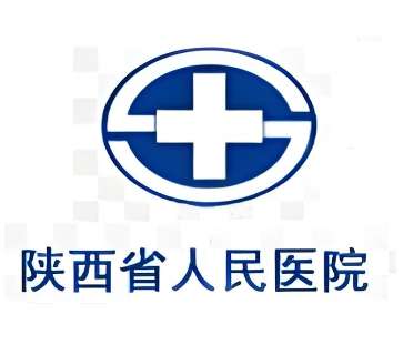 陕西省人民医院.jpg