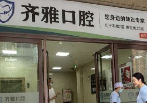 太原齐雅口腔医院.jpg