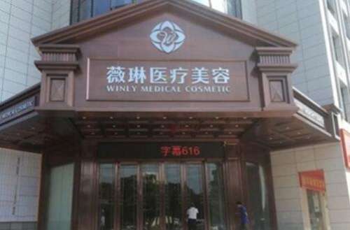 赣州东方薇琳医疗美容医院.jpg