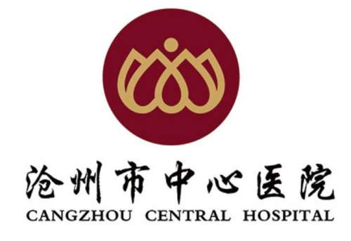 沧州市中心医院lo.jpg