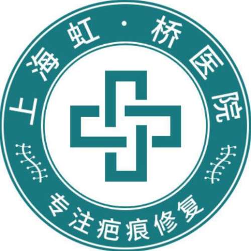 上海虹桥医院.jpg
