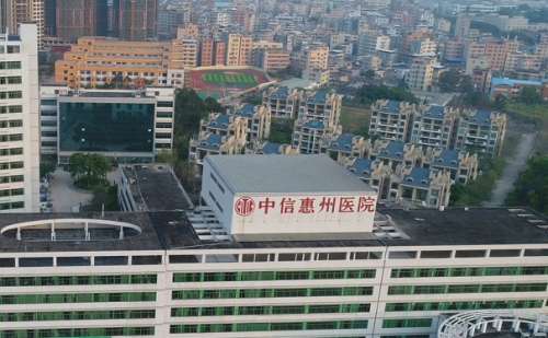 中信惠州医院.jpg