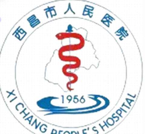 西昌市人民医院lo.jpg