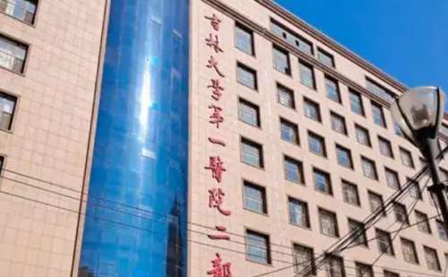 吉林大学第一医院二部.jpg