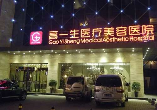 西安高一生.jpg