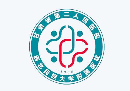 甘肃省第二人民医院.jpg