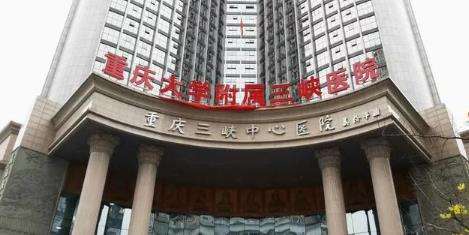 重庆大学附属三峡医院.jpg 重庆大学附属三峡医院.jpg