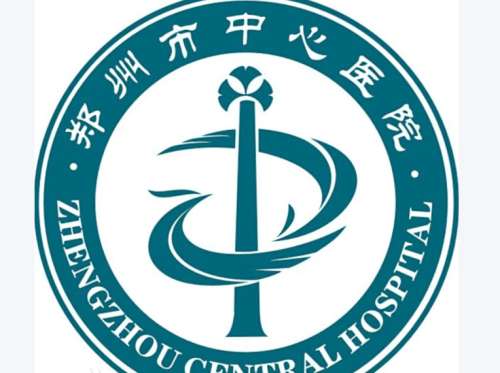 郑州市中心医院1.jpg 郑州市中心医院1.jpg