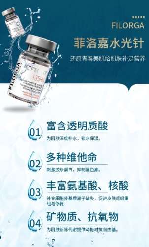 菲洛嘉水光.jpg