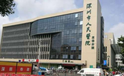 深圳市人民医院龙华分院.jpg
