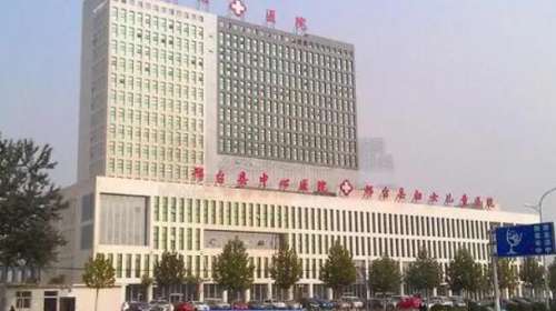 邢台市中心医院.jpg