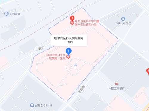 哈尔滨医大一院 哈尔滨医大一院