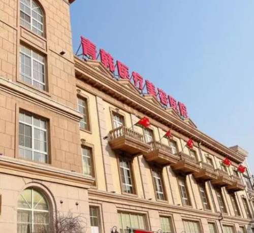 烟台青韩医疗美容.jpg