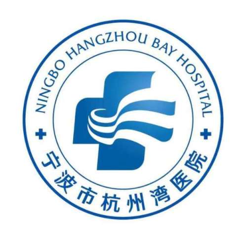 杭州湾医院.jpg