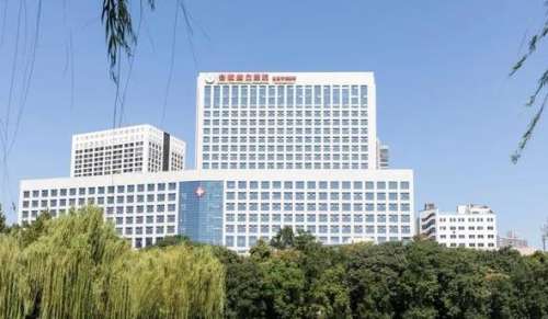 安徽省立医院.jpg