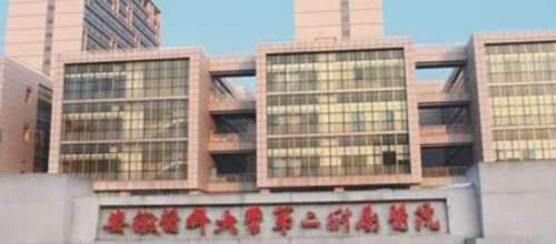 安徽医科大学第二附属医院整形外科.jpg