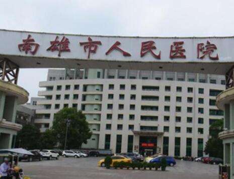 南雄市人民医院.jpg