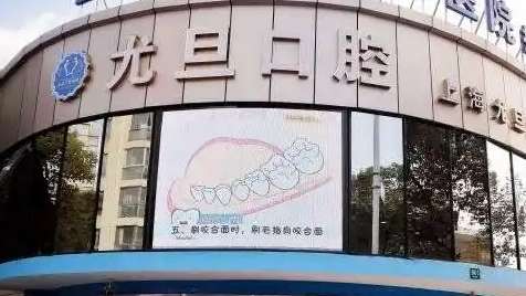 尤旦口腔医院.jpg