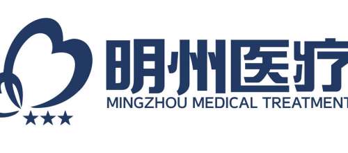 宁波明州医院lo.jpg