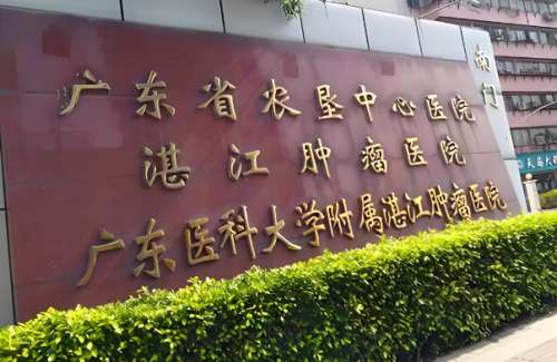 广东省农垦中心医院.jpg